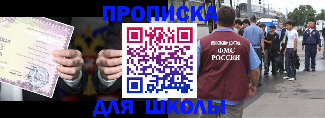 регистрация для дет. сада в Щёлково