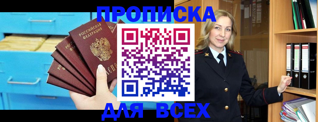 прописка иностранных граждан в Щёлково