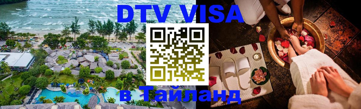 Оформление DTV визы под ключ: стоимость и тарифы, только загранпаспорт - 21.11.2025 
